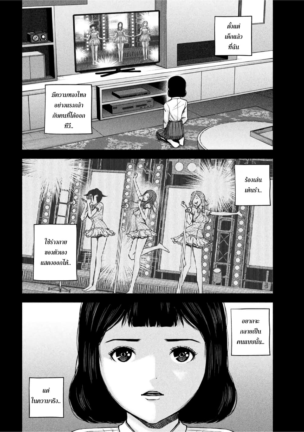 Kenshirou ni Yoroshiku ตอนที่ 59 (4)